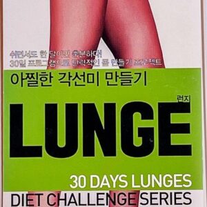 탄탄한 몸 만들기 LUNGE 런지