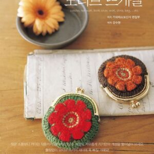 작은 동전 지갑부터 컬러풀한 숄까지 모티브 뜨개질