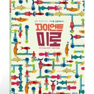 자이언트 미로