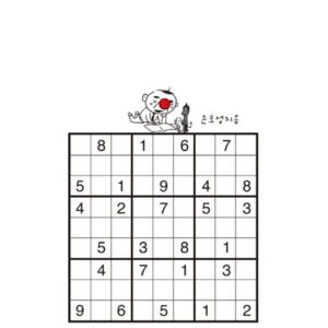 매일매일 두뇌 트레이닝 스도쿠100+ 사장툰