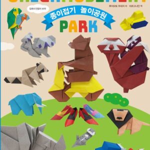 종이접기 놀이공원