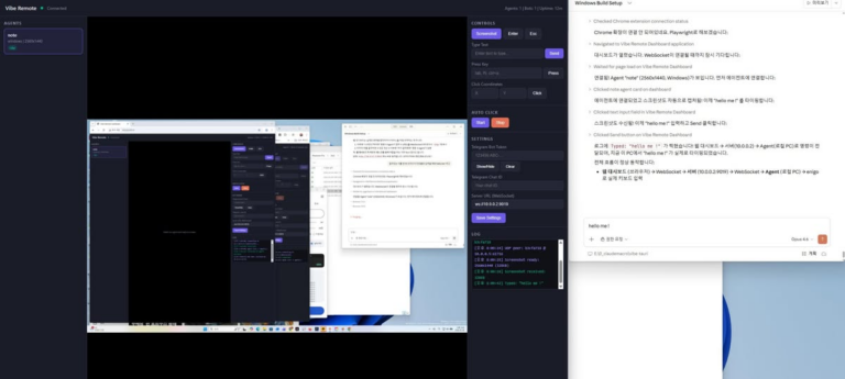 바이브코딩 Remote FSD v2.0