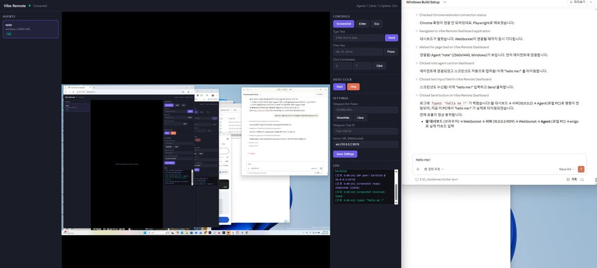 바이브코딩 Remote FSD v2.0